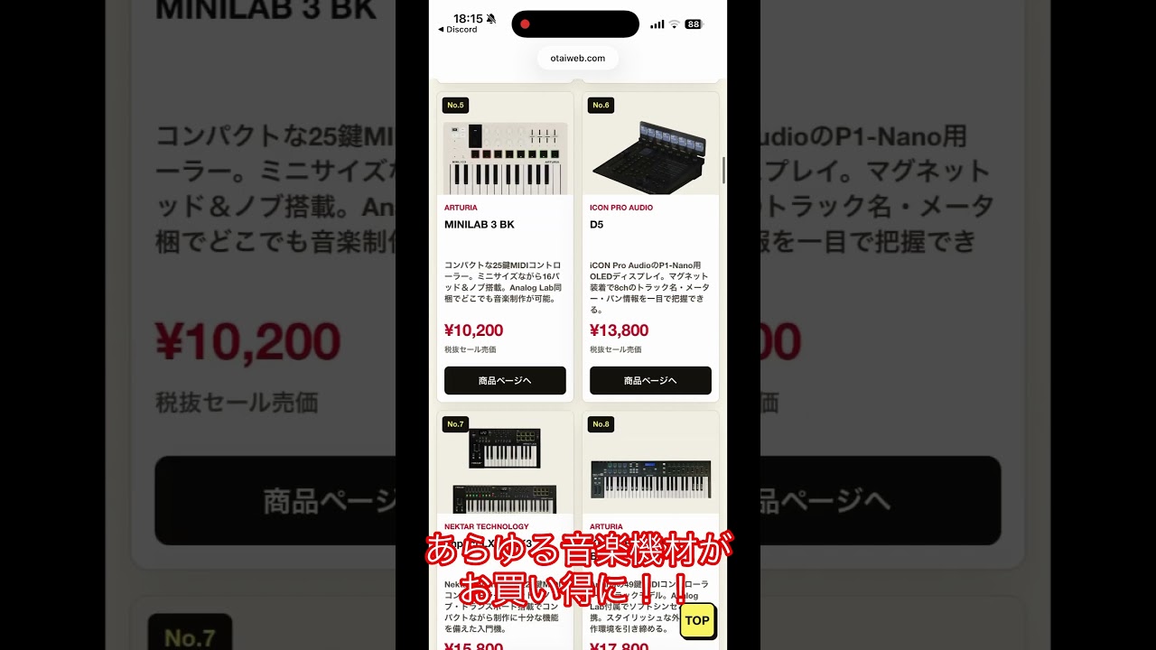 OTAIRECORD GW限定開催 在庫一掃大放出フェス
