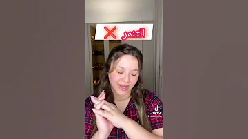سالومي بركاو بلا تنمر Trending Trendingshorts Wedding Music 