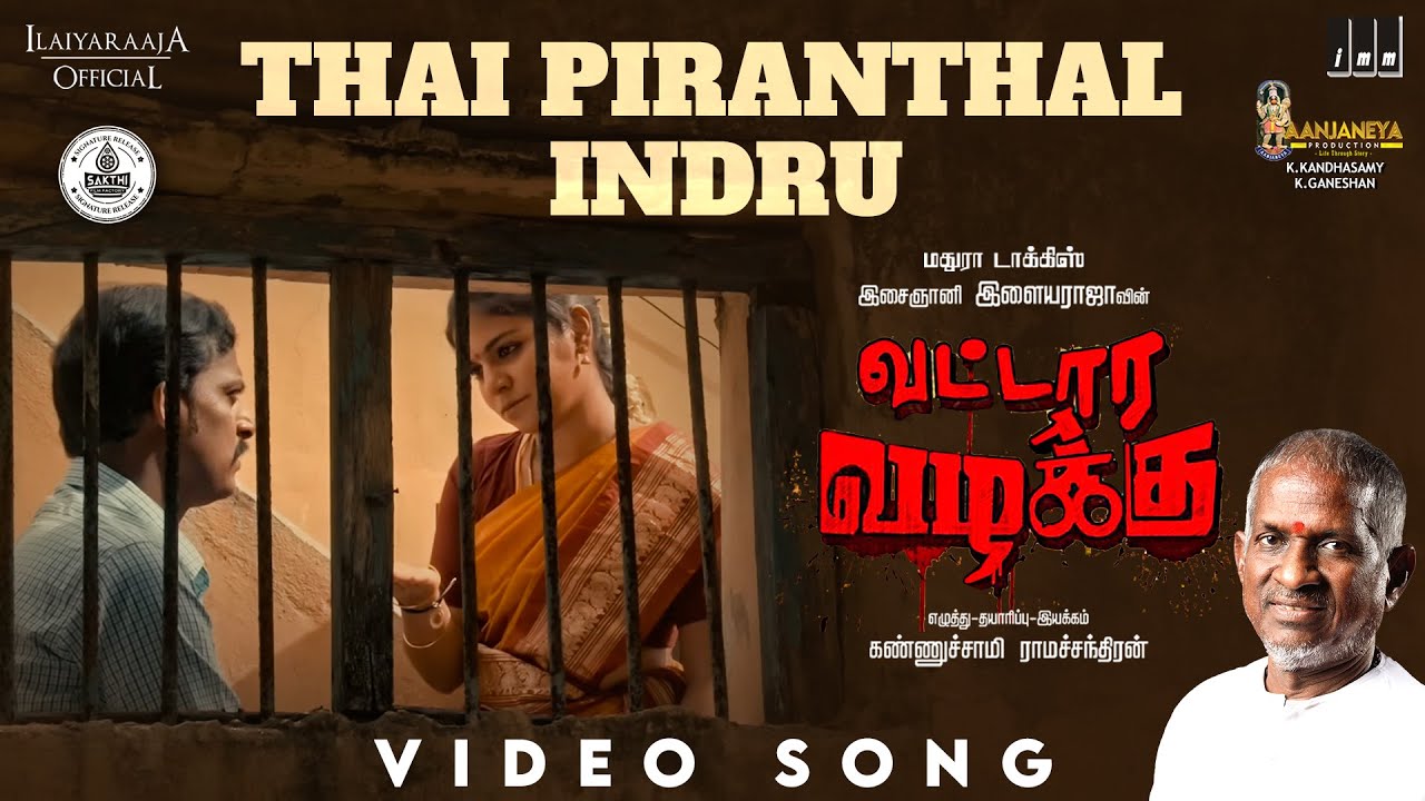 Thai Piranthal Indru Video Song  Vattara Vazhakku  Ilaiyaraaja  Kannusamy Ramachandran  Tamil