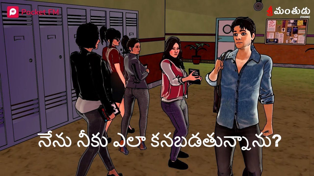 Insta Millionaire Srimanthudu శ్రీమంతుడు Promo Pocket FM Love