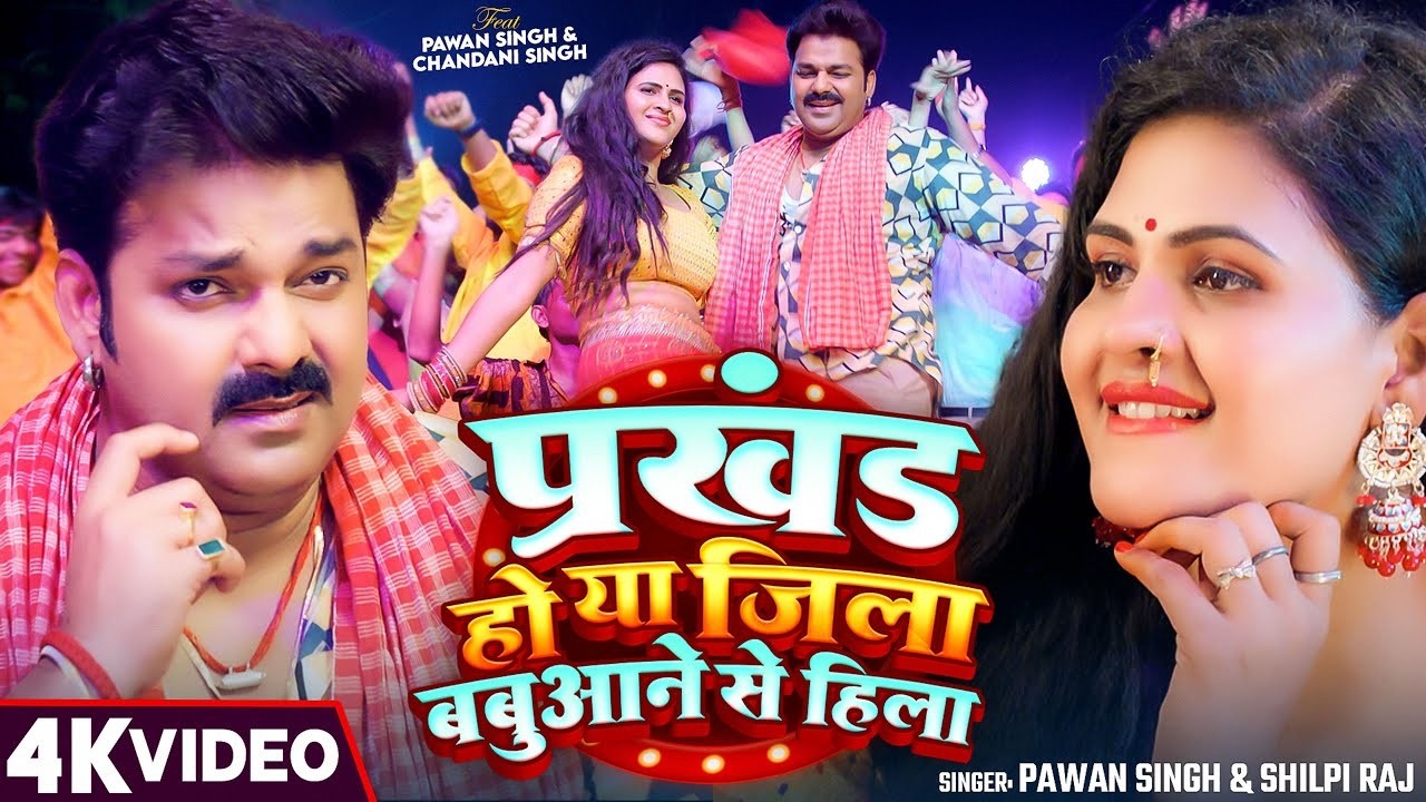 #video | पवन सिंह | भोजपुरी का सबसे हिट सांग | #Pawan Singh #Shilpi Raj | Jukebox Hit Songs