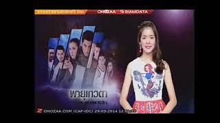 ผู้ประกาศรายการ ช่อง 7 สี วันเสาร์ที่ 29 มีนาคม 2557