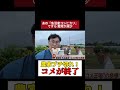 米高騰の裏事情
