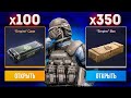 100 EMPIRE КЕЙСОВ vs 350 НОВЫХ БОКСОВ В СТАНДОФ 2 - САМОЕ БОЛЬШОЕ ОТКРЫТИЕ КЕЙСОВ В STANDOFF 2