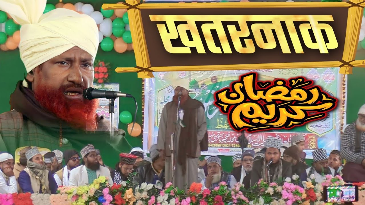 खतरनाक Bayan 2026| Qari Nisar Ahmad Kalkattavi