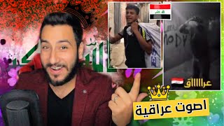 الصوت العراقي || تحدي مولع نار بين اروع الاصوت ❤️