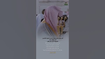 فإذا بَرِقَ البصرُ * وخَسَفَ القَمَرُ ||سورة القيامة ماهر المعيقلي 💙