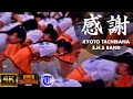 京都橘高校吹奏楽部パレード＆ステージマーチング「文化庁京都移転記念事業、きょう ハレの日、」2023.09.08 大鳥居から平安神宮前