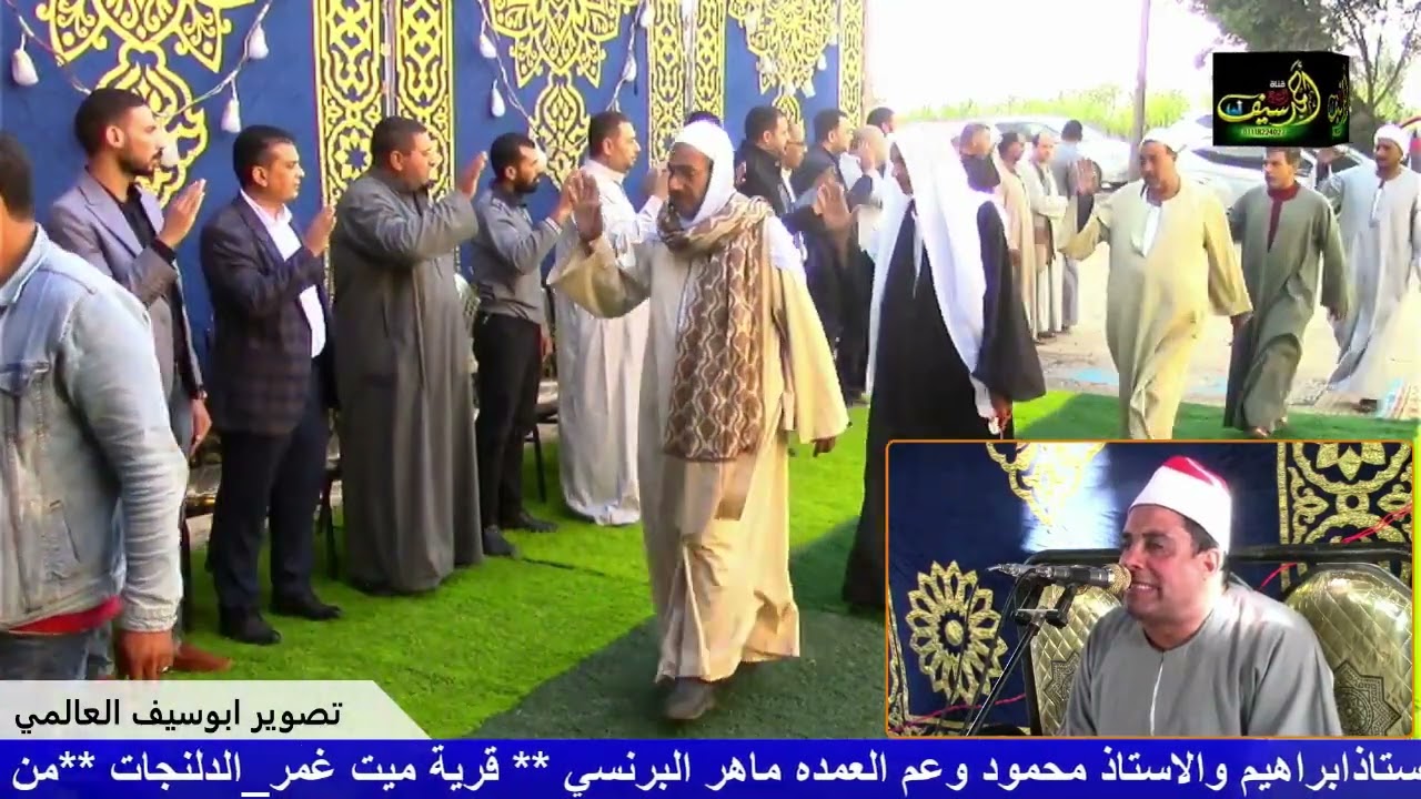 القارئ عبدالله السقا & العصريه الرائعه من عزاء العمده الحاج محمد صبري البرنسي & ميت غمر_الدلنجات