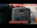 移動ばかりの一日と【開封】ポータブル電源P302 #044