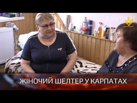 Як на Косівщині прихистили пенсіонерок із фронтових областей
