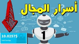 الجزء1: دورة الربح من VPS و شراء الزوار