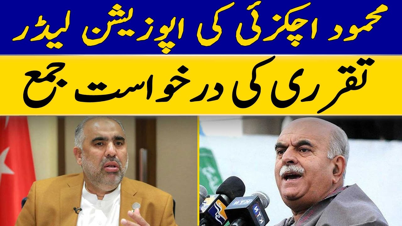 Mehmood Achakzai's Application For Appointment As Opposition Leader Submitted | Dawn News