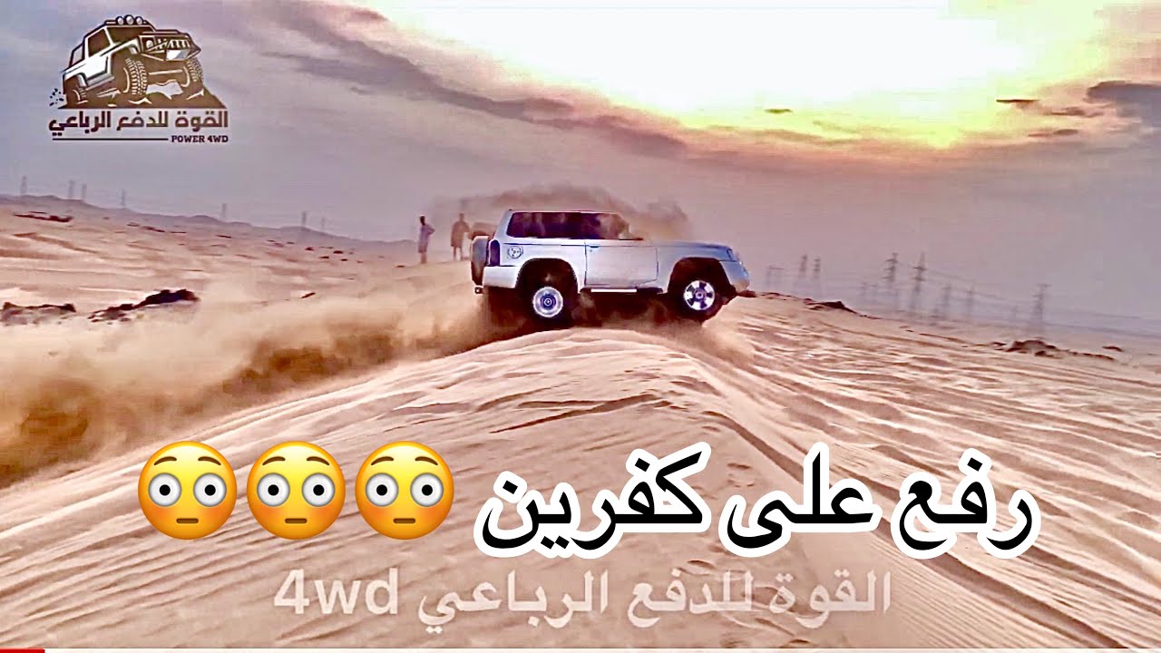 التهور هو عنوان المقطع وبس ( ٢٦٤ )