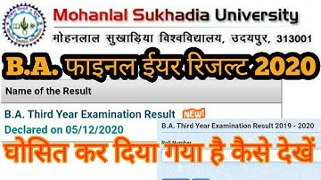 Mlsu Udaipur B.A. Final Year Result 2020 घोसित हुआ || MLSU B A फाइनल रिजल्ट 2020 Declare कैसे देखें