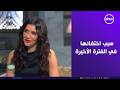 صاحبة السعادة لأول مرة الفنانة غادة عادل تكشف سبب اختفائها في الفترة الأخيرة 