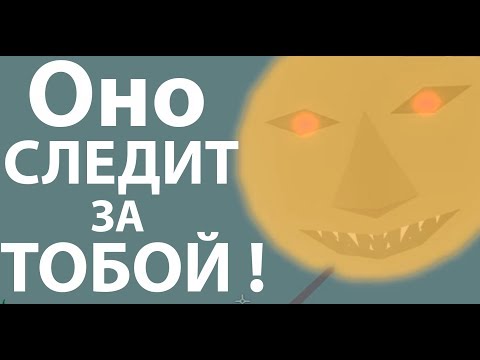 Оно следит за тобой ! ( Reignfall )