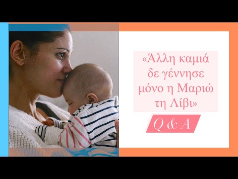 "Αλλη καμιά δε γέννησε, μόνο η Μαριώ τη Λίβι" Q&A