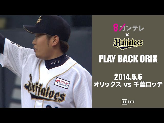 オリックスバファローズ 西勇輝 トレーニングジャケット NPBマーク 実使用 バファローズ・西勇輝投手・山本和作選手ヒーローインタビュー 5
