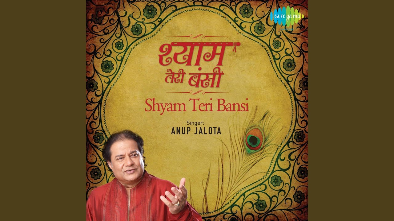 Krishna Govind Govind Gopal Nandlal