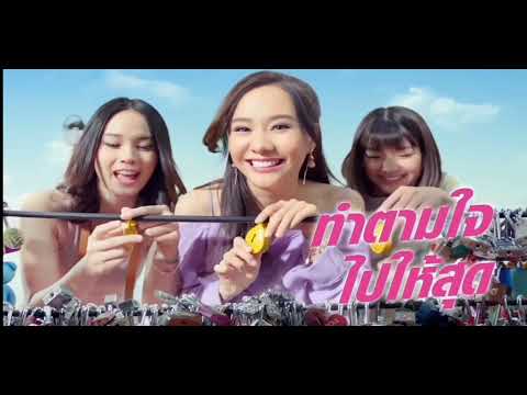 โฆษณาไทย 2564 - 119 HD | คั่นรายการ Hollywood Game Night Thailand | ช่อง 3 HD