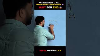 Maths Halwa Lag Gayi 😱 | Vipin Sir Ki Trick 💀 #shorts #maths #vipinmathslab