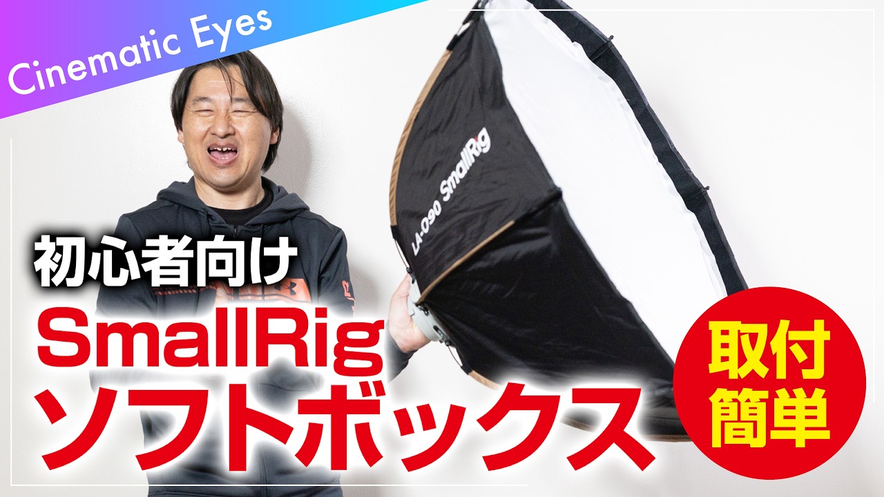 Super Convenient] SmallRig LA-O90 Octagonal Softbox - YouTube