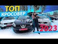 ТОП бюджетний КРОСОВЕР Кашкай Qashqai СВІЖІ ЦІНИ ЛУЦЬКИЙ РИНОК Nissan X-trail Juke Жук Нісан 1.5 2.0