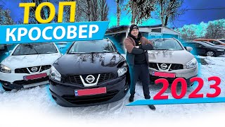 ТОП бюджетний КРОСОВЕР Кашкай Qashqai СВІЖІ ЦІНИ ЛУЦЬКИЙ РИНОК Nissan X-trail Juke Жук Нісан 1.5 2.0