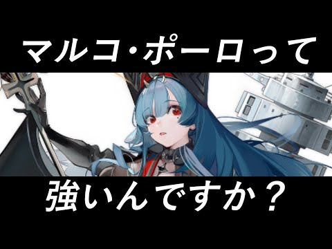 アズールレーン vol2 SP マルコ・ポーロ アズールレーン BIGアクリルスタンド マルコ・ポーロ[MAGES