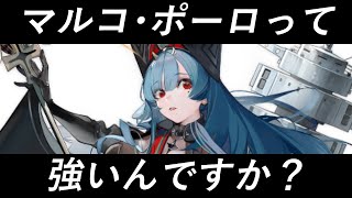 アズールレーン vol2 SP マルコ・ポーロ アズールレーン公式 on X: 