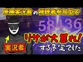 【原神】原神実況者の配信でリサが暴れるはずが完凸キャラにわからされてしまう...