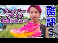 【実費購入】Nike最新厚底のヴェイパーフライ3履いてハーフマラソン走ったガチレビュー!これはSNSで酷評されるわけだ‥