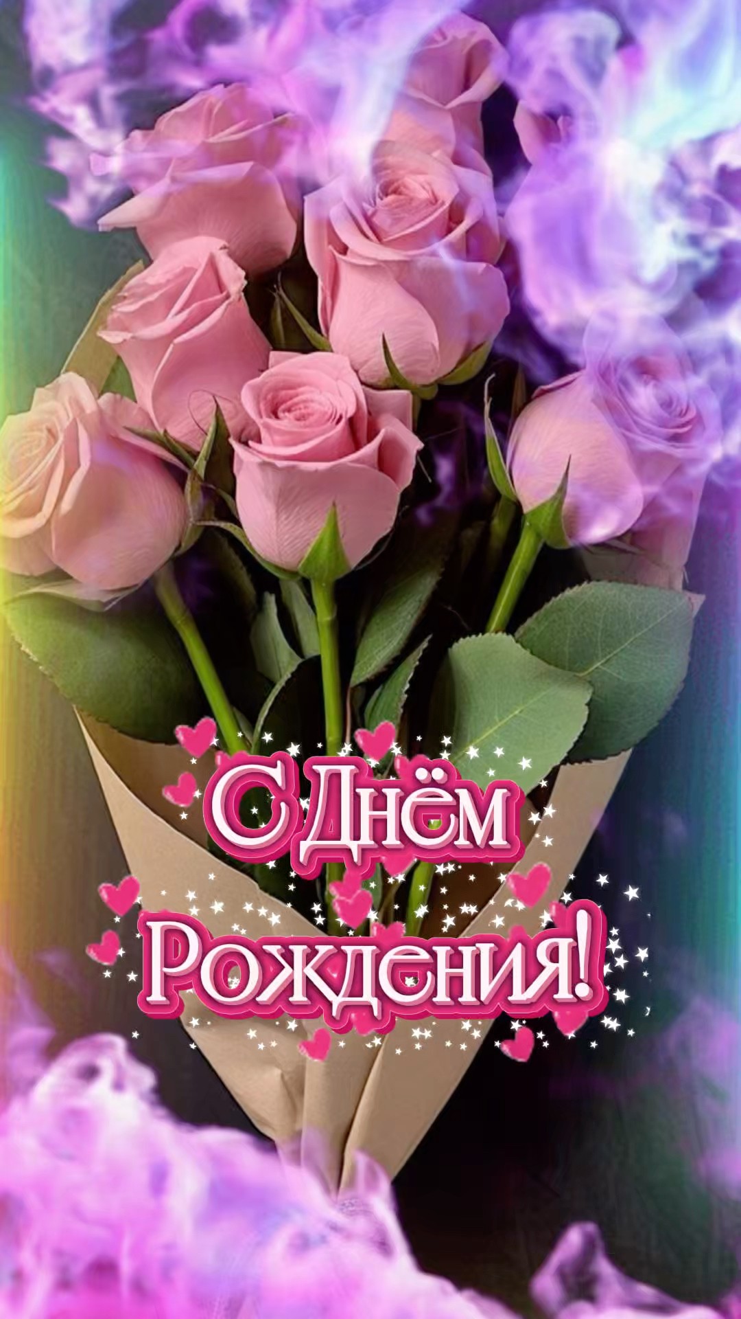 Музыкальные открытки с днем рождения женщине красивые бесплатно Музыкальные открытки с днем рождения женщине красивые бесплатно