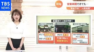 お盆の帰省に間に合う？６４歳以下も職場でのワクチン接種開始へ【Nスタ】