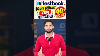 Testbook Pass Pro Kaise Kharide 2026  Testbook Coupon Code CC33 Pass Offer #testbookcouponcode