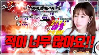 [블레이드&amp;소울2] 천만 대군 쫓아와! 내가 피리 부는 홍주다!!  #블소2 #Blade&amp;So…