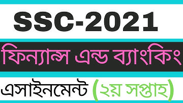 SSC -2021,ফিন্যান্স এন্ড ব্যাংকিং এসাইনমেন্ট (২য় সপ্তাহ)/SSC assignment finance & banking.