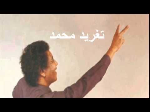 محمد وردى قدام بندقية تغريد محمد
