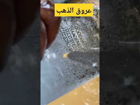 عروق الذهب أسرار كنوز الذهب تبدأ من هنا مع الخبير محمد العبري