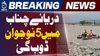 Head Marala Chenab River Incident | 5 Youth Drowned | Rescue Operation Update - Aaj News