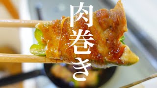 【チーズたっぷり】肉巻きピーマンの作り方