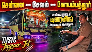 TNSTC 🐆Jaguar Jet சென்னை ↔️ கோவை இந்த பேருந்து வெள்ளிக்கிழமை ஒரு நாள் மட்டுமே🤔Bus Travel Vlog!!! screenshot 2