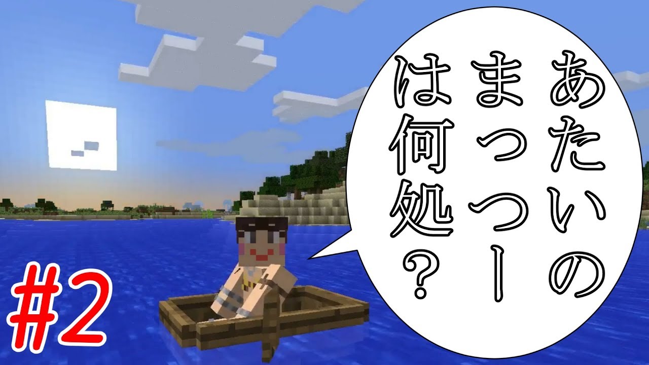 2 マイクラ 松の木の生えてる場所はココ お前いつも中途半端 Youtube