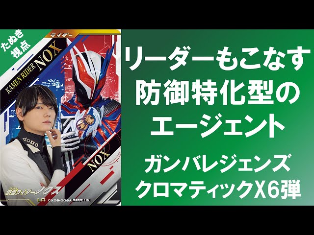 National Battle] Tanuki's Perspective: A defensive agent who also