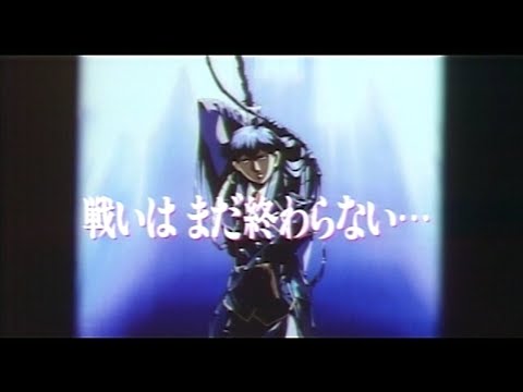 映画 サイレントメビウス2 NEO英雄伝説 1991 劇場公開予告編