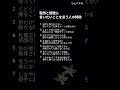 毅然と優雅に言いたいことを言う人の特徴