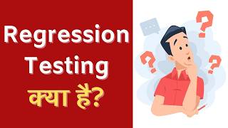 Regression testing kya hota hai software development mein