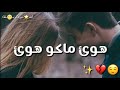 اغنيه هوئ حصريا 2019 علي جاسم / مصطفى العبدالله /تصميمي