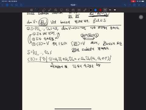 공대생을 위한 선형대수와 군 - 4. 우리의 철학, Lagrange Interpolation Formula